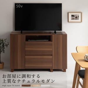 テレビ台 テレビボード ハイタイプ 幅69cm 木製 ウォールナット タモ材