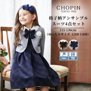 CHOPIN（ショパン） ウールボレロ 90 100 105 110 115 120 130cm