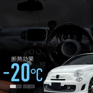 アバルト（ABARTH） アバルト純正サンシェード(500/595/695) 17354
