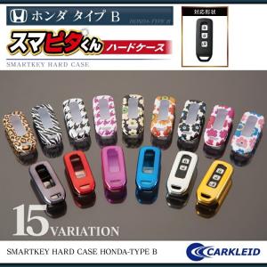NBOX NBOXカスタム JF3 JF4 スマートキーケース スマートキーカバー