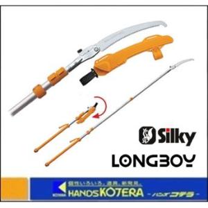 代引き不可 Silky シルキー 高枝の剪定・枝打ち鋸 HAYATE ハヤテ 4段