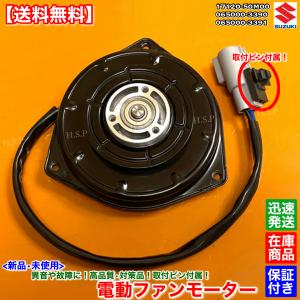 日産（NISSAN） セレナ C27 GC27 GFC27 GNC27 GFNC27 新品 電動 ファン