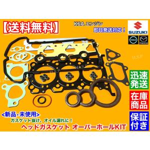 スズキ（SUZUKI） ジムニー JB23W JA22W K6A オーバーホール ヘッド