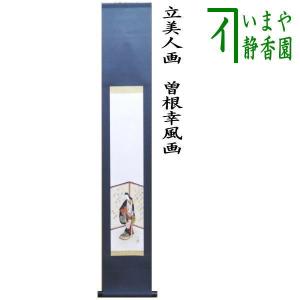 中古 茶道具 掛軸 掛け軸 一行 竹有上下節 立花大亀筆 茶道 : 茶道具