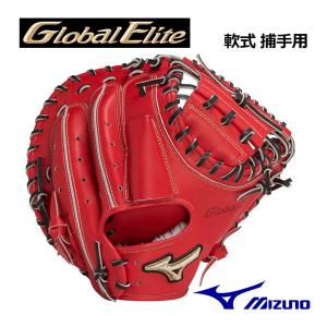 MIZUNO（ミズノ） グローバルエリート GLOBAL ELITE 軟式用 號 SAKEBI