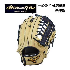 MIZUNO（ミズノ） 軟式用ミズノプロClassic 外野手用 サイズ18N 左投用