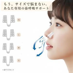 海外正規品】Noson ノーソン PREMIUM 鼻拡張器 鼻呼吸 改善