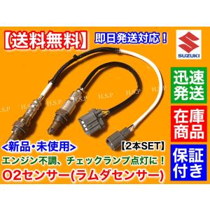 NTK O2センサー LZA08-EJ2 スズキ系 ストックNO.9483 NGK 送料無料