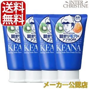 洗顔 洗顔料 洗顔フォーム 泥 クレイビューティー フェイスクレイ