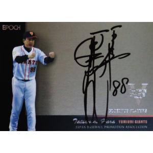 1of1!! 岡本和真/読売巨人 2025 Topps NPB トップスプロ野球 Printing