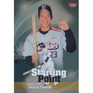 SP06 【宮崎敏郎/横浜DeNAベイスターズ】BBM2022 ルーキーエディション