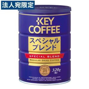 キーコーヒー スペシャルブレンド 粉 缶 ( 320g )/ キーコーヒー(KEY