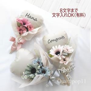 バルーン ブーケ 花束 ミニ花束 発表会 【文字入れOK 有料】落ち着いた