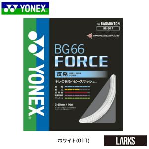 YONEX（ヨネックス） バドミントン ガット 0.65mm BG66フォース