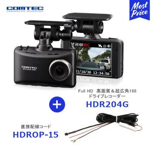 コムテック（Comtec） ※販売終了 ZDR015 前後 撮影 ドライブレコーダー