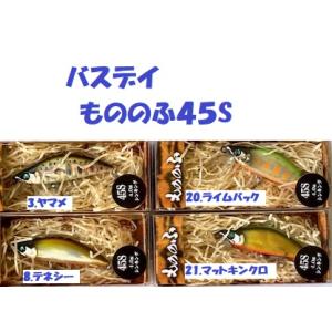 BassDay（バスデイ） （クリックポスト発送）バスデイ もののふ45S