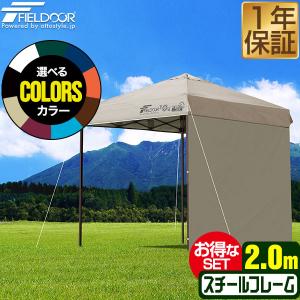 FIELDOOR（フィールドア） タープテント 2m×2m 簡単 耐水 ワンタッチ
