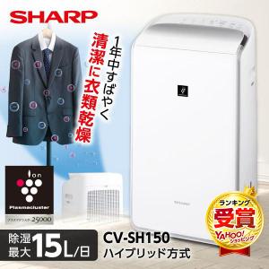 SHARP（シャープ） 天井設置型プラズマクラスターイオン発生機 IG