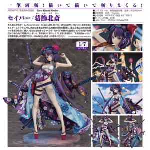 中古】【未開封】バーサーカー/アルトリア・キャスター 「一番くじ