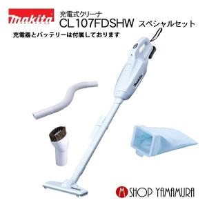 マキタ（makita） 【正規店】 コードレス 掃除機 紙パック式 充電式