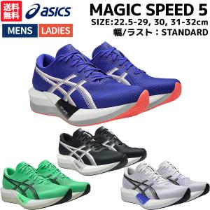 ASICS（アシックス） マジックスピード 5 1013A183-100 ユニセックス