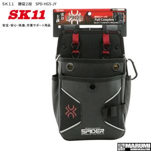 腰袋 工具差し ツールホルダー SK11 鳶用腰袋Mインナーポケット付