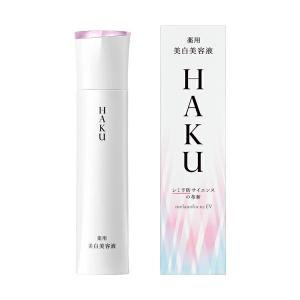 HAKU メラノフォーカス IV 45g 2本セット 本体 薬用 美白美容液 資生堂