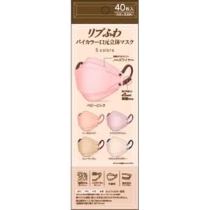 リブふわバイカラー口元マスクアソート 40枚 : セイムスオンライン