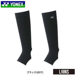 YONEX（ヨネックス） バドミントン レッグサポーター STB-AC04