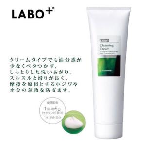 LABO+（ラボプラス） クレンジングクリーム270g（業務用