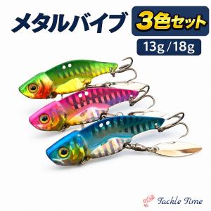 メタルバイブ セット 鉄板 ジグ 5個 7.5g 14g 26.5g シーバス チヌ