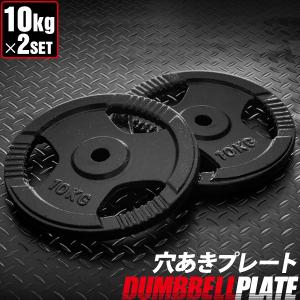 バーベル 用 プレート 穴あき 15kg 2個セット 追加 ダンベルプレート