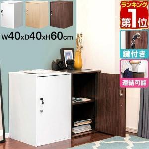 1年保証 書庫 棚 キャビネット 鍵付き 収納ラック 2段 40x40x60cm