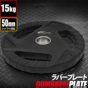 ダンベルプレート 穴あき 20kg 1枚 単品 穴径50mm 追加 バーベル用