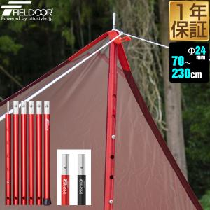 DOD（ディオーオーディー） タープポール タープ ポール 軽くて頑丈な