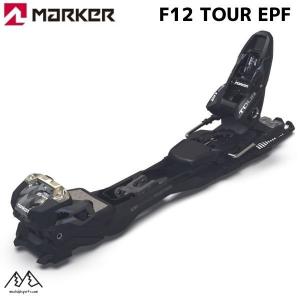 MARKER（マーカー） 26 MARKER F10 TOUR [ S ] 山スキービンディング