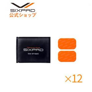 SIXPAD（シックスパッド） ボディフィット2高電導ジェルシート×12個