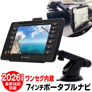 ユピテル（yupiteru） ポータブルカーナビ YPB557 ワンセグチューナー