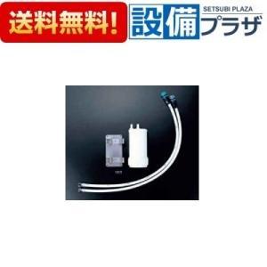 KVK Z38450 KVK 水栓部材 浄水器カートリッジ 浄水器本体一式セット