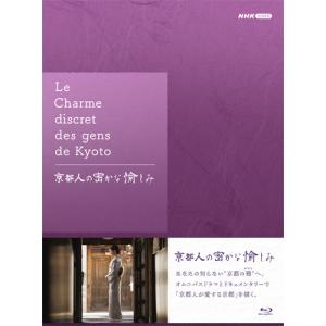 京都人の密かな愉しみ Blue 修業中 DVD全5巻セット : NHKスクエア