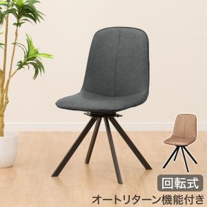 ニトリ（NITORI） ダイニングチェア(YA342回転 PVC IV/GY) : ニトリ