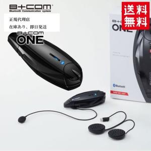 新登場 B+COM ONE V3.5 ビーコム ワン アームマイクユニット サイン