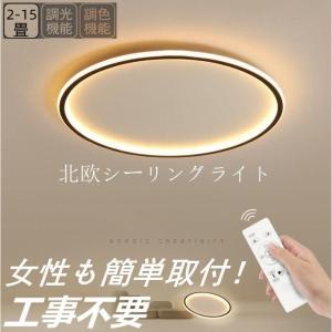 IRIS OHYAMA（アイリスオーヤマ） 訳あり LEDシーリングライト 照明