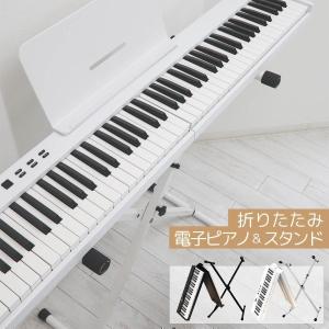 音質アップ 折り畳み式】 Longeye 電子ピアノ 88鍵盤 FOLD PRO II 充電