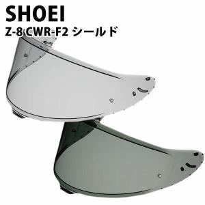 SHOEI T'S Z-8 X-15用 CWR-F2R PINLOCK ミラーシールド ピンロック