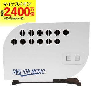 イオンメディック オーリラ マイナスイオン発生器 コンパクト IONMEDIC