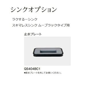 TOTO システムキッチン ザ・クラッソオプション LEDスリムライト