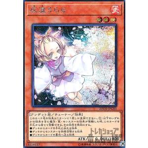 耀聖の波詩ディーナ 遊戯王 : トレカショップ竜のしっぽ Yahoo!店