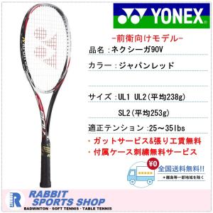 YONEX（ヨネックス） NEXIGA 80S ネクシーガ80S インフィニットブルー
