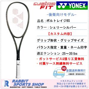 YONEX（ヨネックス） ボルトレイジ5V ソフトテニスラケット 前衛用